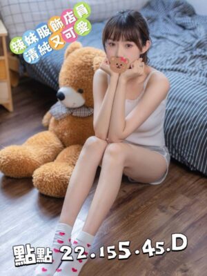 地區:桃園中壢區約炮 妹名:點點 <span>上架時間: 2026/02/25<span>