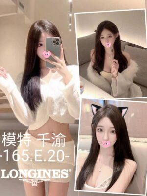 地區:台中北區叫小姐 妹名:千渝 <span>上架時間: 2026/03/27<span>
