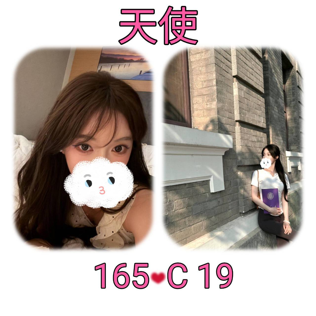 地區:台北萬華區外送茶 妹名:天使 上架時間: 2026/03/18