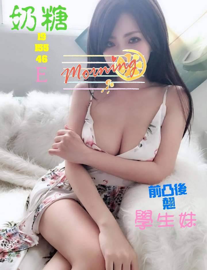 地區:桃園中壢區學生妹兼職 妹名:奶糖 上架時間: 2026/03/25