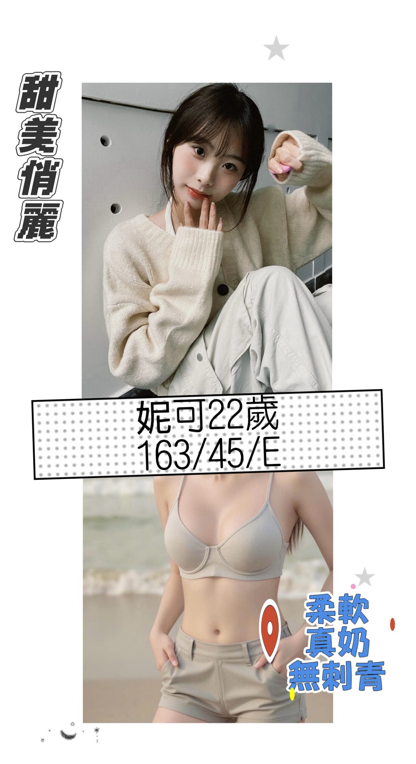 地區:台北信義區大奶正妹 妹名:妮可 上架時間: 2026/03/04