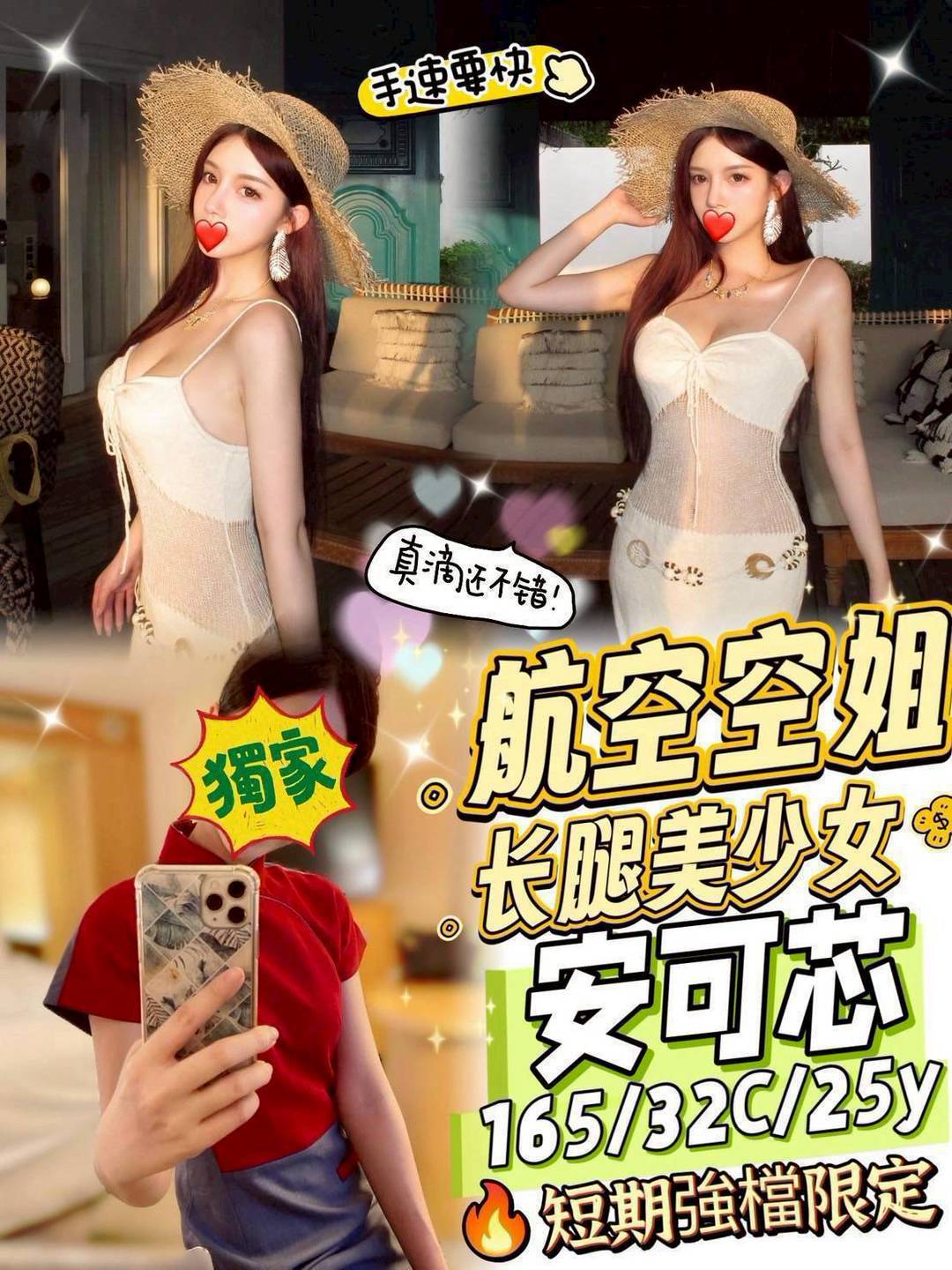 地區:台中東區外約正妹 妹名:安可芯 上架時間: 2026/03/03