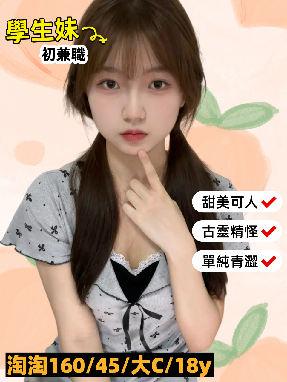 地區:高雄新興區按摩 妹名:淘淘 上架時間: 2026/03/18