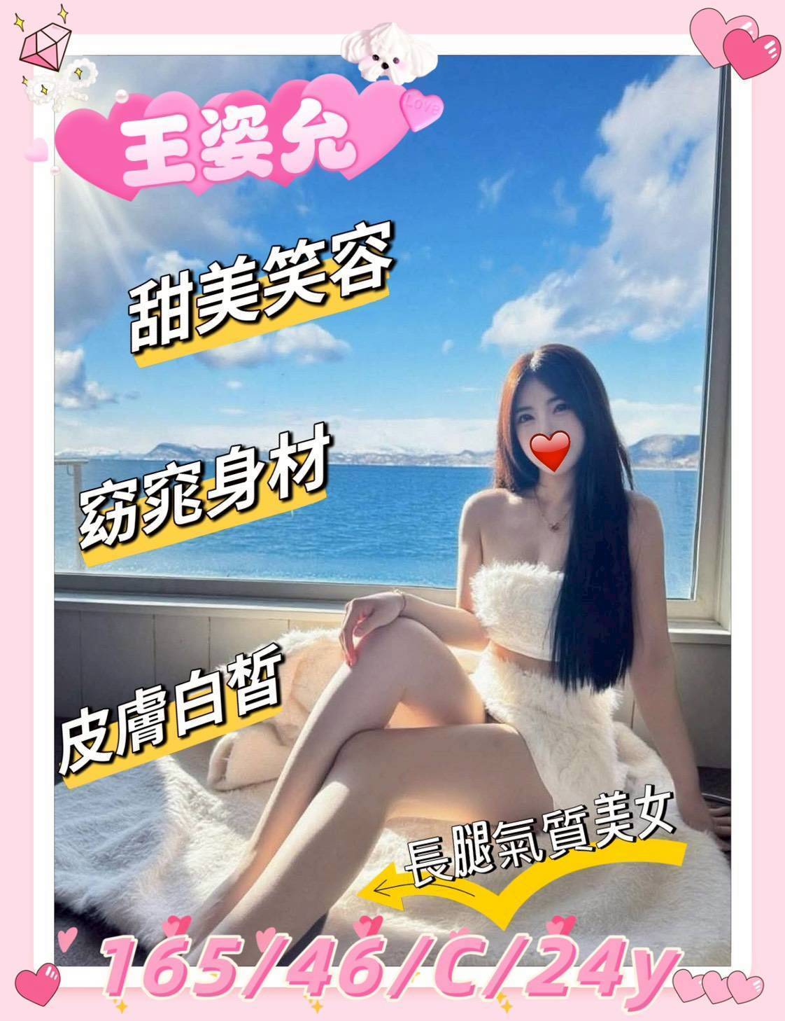 地區:新竹外約 妹名:夢妍(  上架時間: 2026/03/20