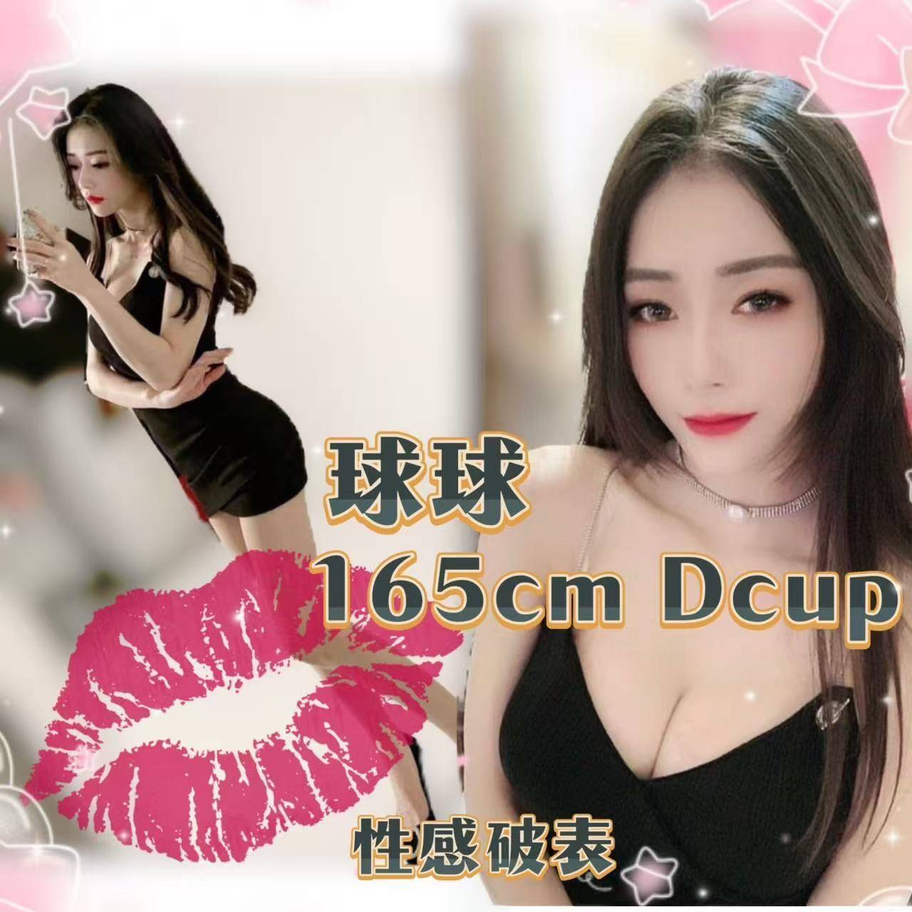 地區:台北中大安區直播主兼職 妹名:球球 上架時間: 2026/03/25