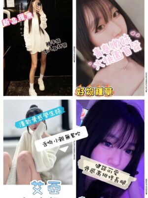 地區:桃園中壢區叫小姐 妹名:艾亞 <span>上架時間: 2026/03/16<span>