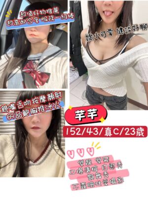 地區:桃園龜山區成人服務 妹名:芊芊 <span>上架時間: 2026/03/26<span>