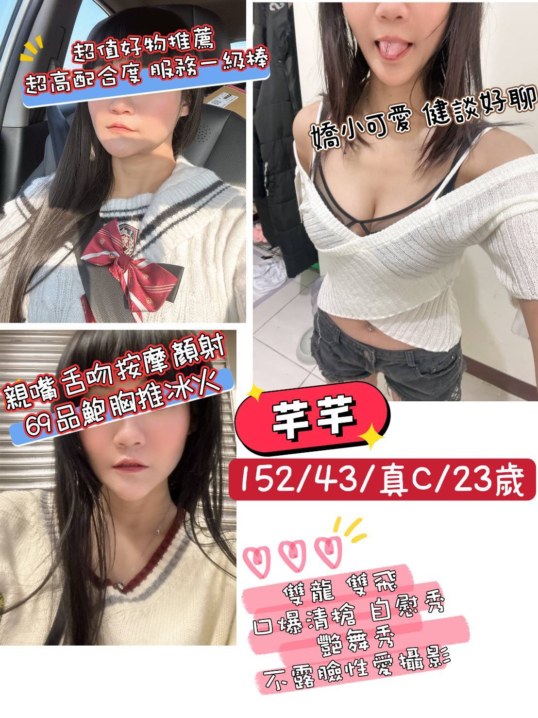 地區:桃園龜山區成人服務 妹名:芊芊 上架時間: 2026/03/26