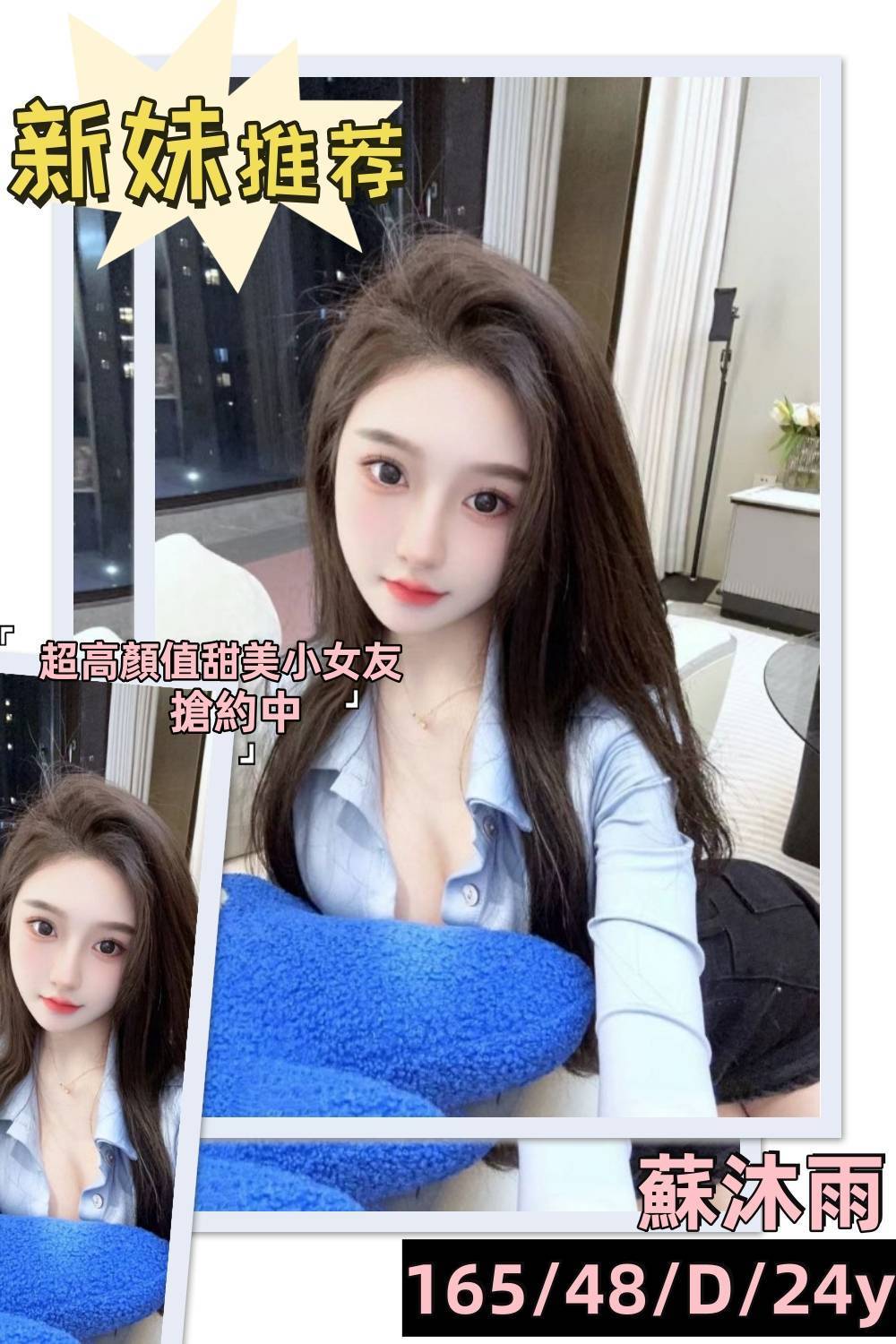 地區:高雄鳳山區纖細正妹 妹名:蘇沐雨 上架時間: 2026/03/04