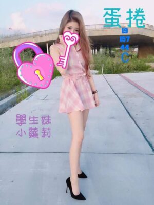 地區:桃園平鎮區骨感正妹 妹名:蛋捲 <span>上架時間: 2026/03/25<span>