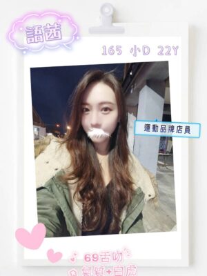 地區:台北萬華區外送小姐 妹名:語茜 <span>上架時間: 2026/03/26<span>