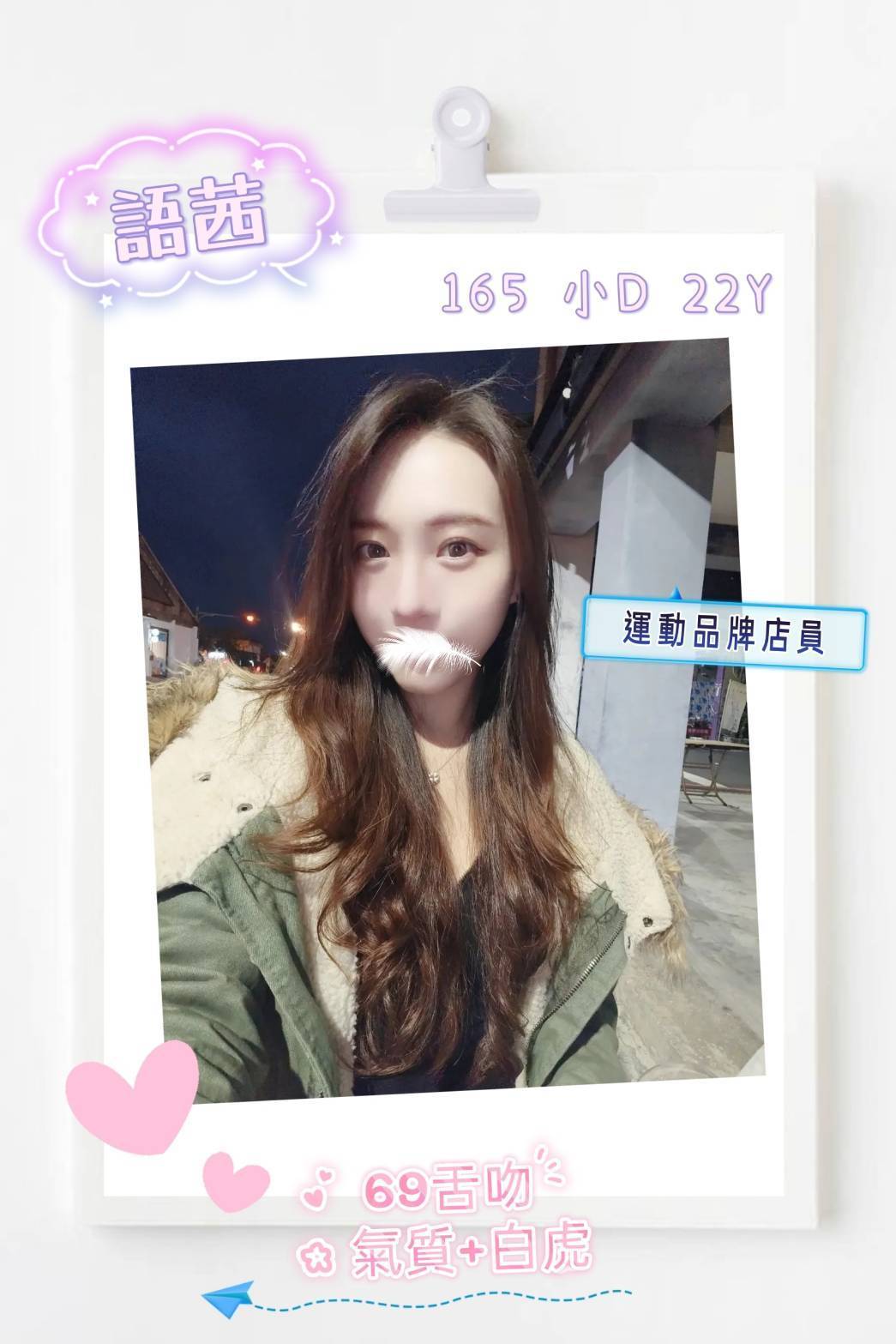 地區:台北萬華區外送小姐 妹名:語茜 上架時間: 2026/03/26