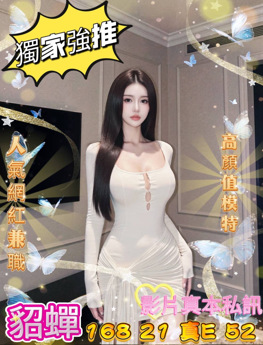 地區:台中東區推薦外約 妹名:貂蟬 上架時間: 2026/03/12