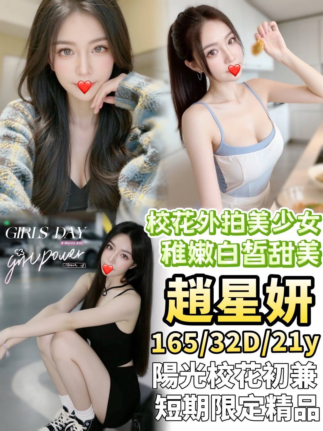 地區:台中北區約炮 妹名:趙星妍 上架時間: 2026/03/07