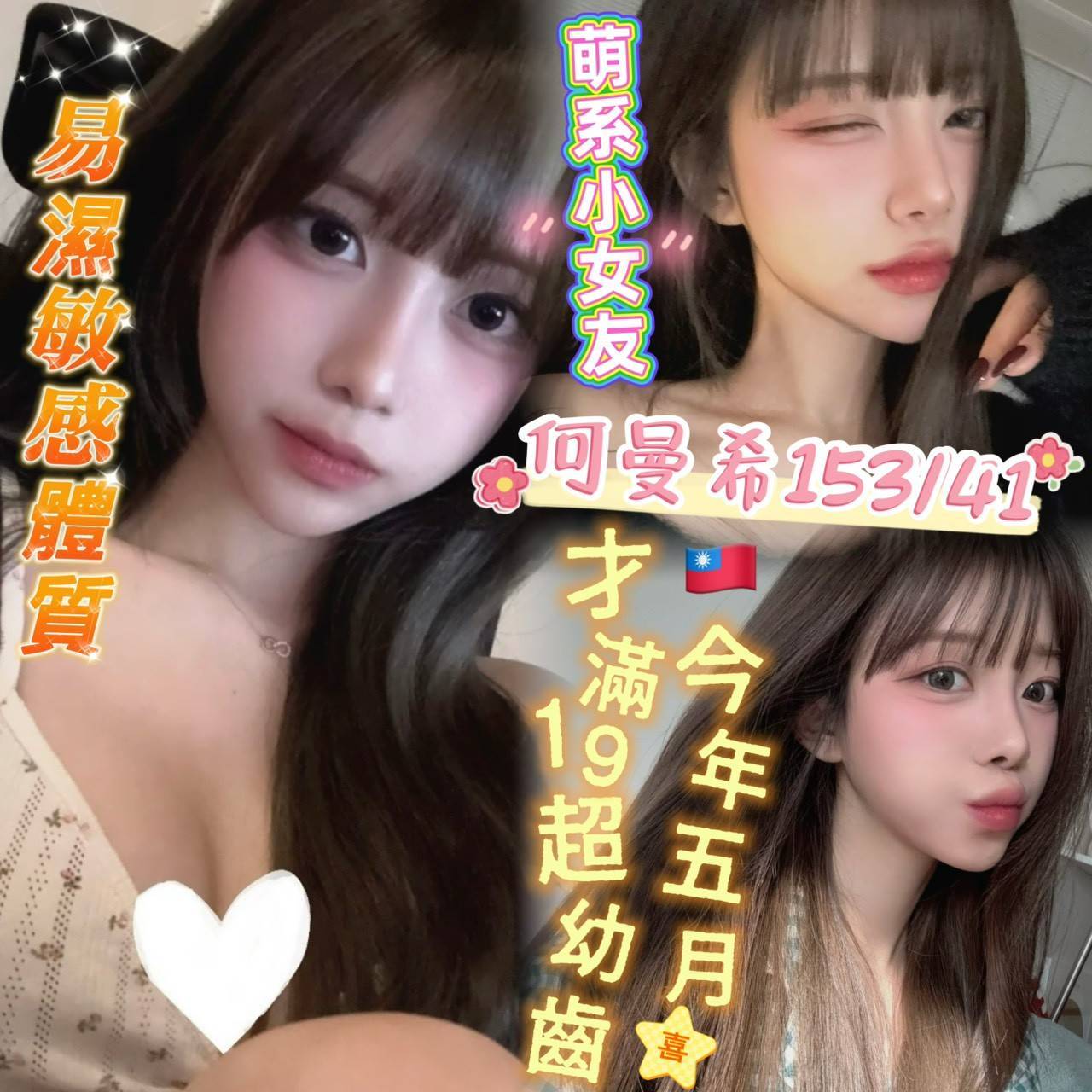 地區:台南新營區叫小姐 妹名:何曼希  上架時間: 2026/04/07