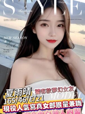地區:台南北區外送茶<hr> 妹名:夏雨晴<hr> <span>上架時間: 2026/04/23<span>