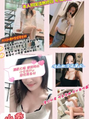 地區:桃園蘆竹區色情按摩<hr> 妹名:小喬<hr> <span>上架時間: 2026/04/14<span>
