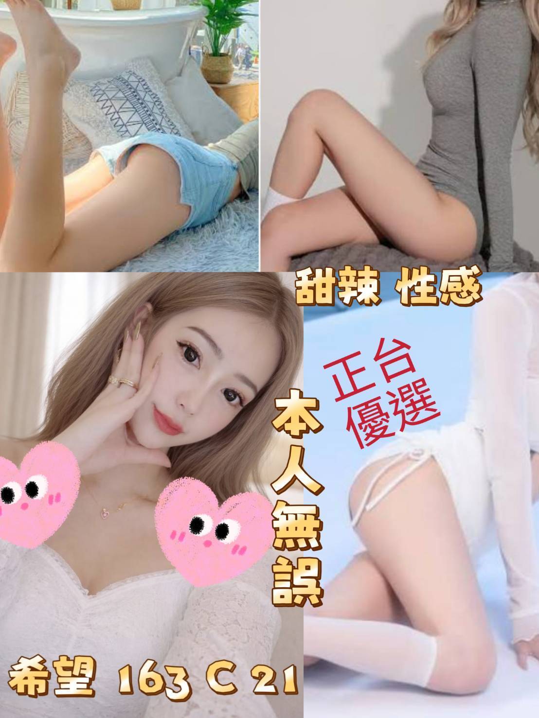 地區:台北松山區一夜情 妹名:希望  上架時間: 2026/04/08