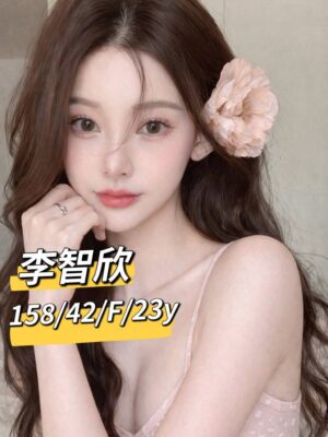 地區:台南中西區全套外約<hr> 妹名:李智欣<hr> <span>上架時間: 2026/04/13<span>
