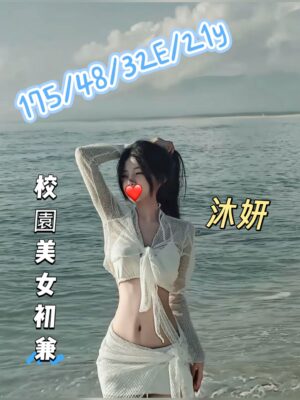 地區:台中中區看照選妹<hr> 妹名:沐姸<hr> <span>上架時間: 2026/04/23<span>
