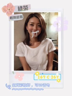 地區:台北萬華區正妹外約<hr> 妹名:綠茶<hr>  <span>上架時間: 2026/04/30<span>