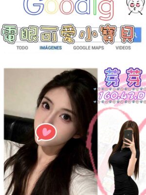 地區:台北中山區全套外約<hr> 妹名:芽芽<hr> <span>上架時間: 2026/04/28<span>