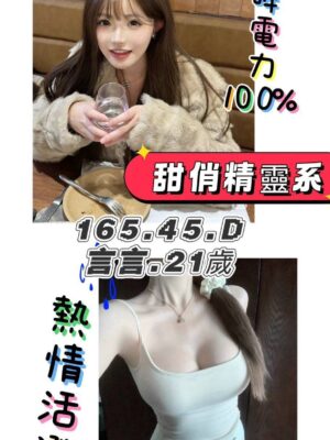 地區:台北南港區全套外約<hr> 妹名:言言<hr> <span>上架時間: 2026/04/22<span>