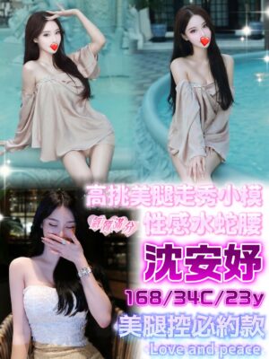 地區:台中大雅區正妹外約<hr> 妹名:沈安妤<hr> <span>上架時間: 2026/05/07<span>