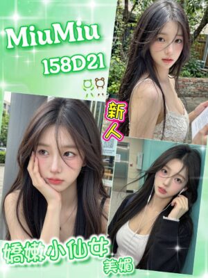 地區:台北外約<hr> 妹名:MiuMiu<hr> <span>上架時間: 2026/05/04<span>