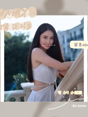 地區:台北中山區老司機帶路<hr> 妹名:Nancy<hr> <span>上架時間: 2026/05/19<span>