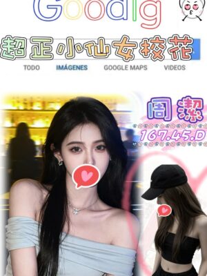 地區:台北信義區全套外送<hr> 妹名:周潔<hr> <span>上架時間: 2026/05/04<span>