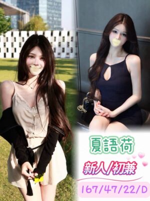 地區:台中大雅區旅館叫小姐<hr> 妹名:夏雨荷<hr>  <span>上架時間: 2026/05/28<span>