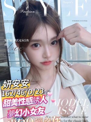 地區:台南中西區叫小姐<hr> 妹名:妍安安<hr> <span>上架時間: 2026/05/08<span>