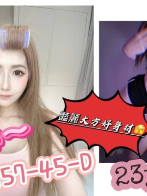 地區:台南安平區一夜情<hr> 妹名:娜娜<hr> <span>上架時間: 2026/05/06<span>