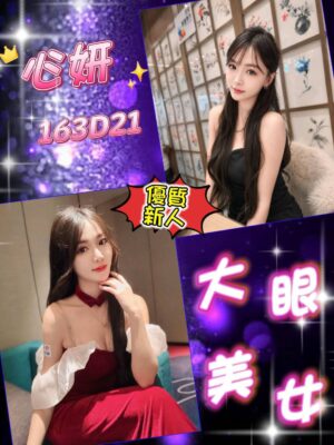 地區:台北萬華區叫小姐<hr> 妹名:心妍<hr> <span>上架時間: 2026/05/24<span>