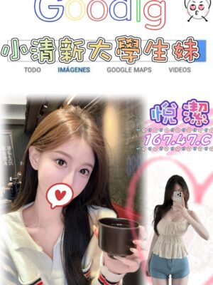 地區:台北外約<hr> 妹名:悅潔<hr> <span>上架時間: 2026/05/27<span>