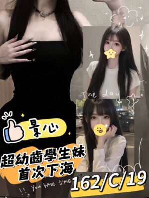 地區:台北萬華區學生妹兼職<hr> 妹名:景心<hr> <span>上架時間: 2026/05/15<span>