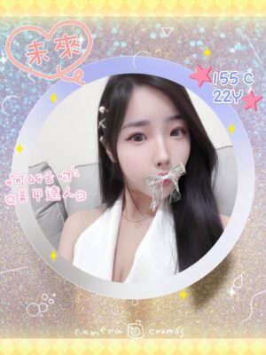 地區:台北內湖區一夜情<hr> 妹名:未來<hr> <span>上架時間: 2026/05/07<span>