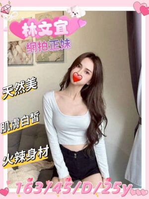 地區:新竹湖口援交妹<hr> 妹名:林文宜<hr>  <span>上架時間: 2026/05/04<span>