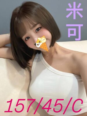 地區:台南北區全套外送<hr> 妹名:米可<hr>  <span>上架時間: 2026/05/12<span>