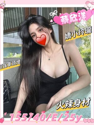 地區:新竹東區舒壓按摩<hr> 妹名:蔡欣洋<hr>  <span>上架時間: 2026/05/19<span>