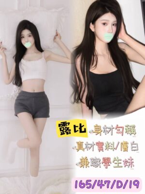 地區:台中西屯區甜妹學生妹<hr> 妹名:露比<hr> <span>上架時間: 2026/06/08<span>