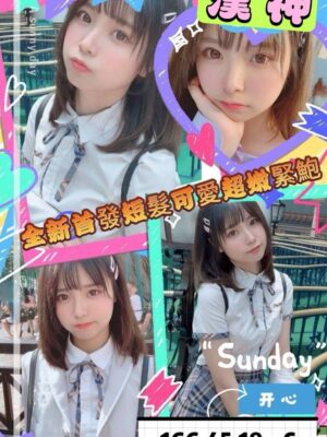 地區:高雄鳳山區學生妹兼職<hr> 妹名:神【<hr>  <span>上架時間: 2026/06/21<span>