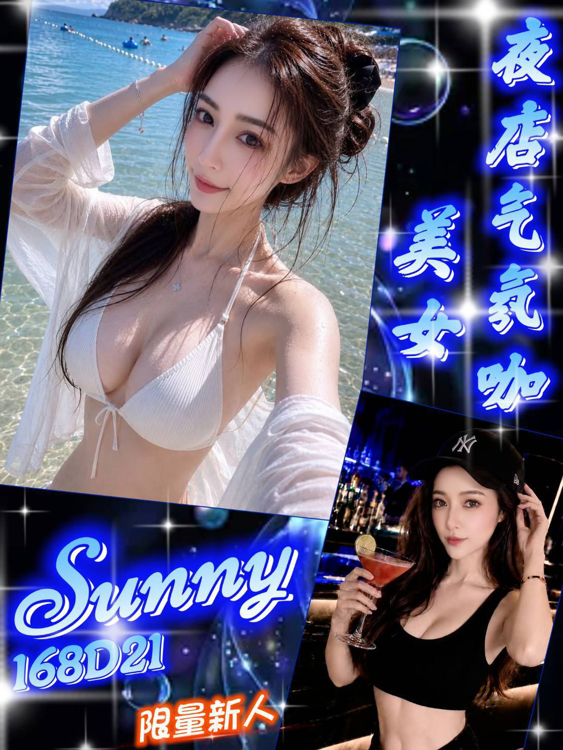 地區:台北中山區外約 妹名:Sunny  上架時間: 2026/06/15