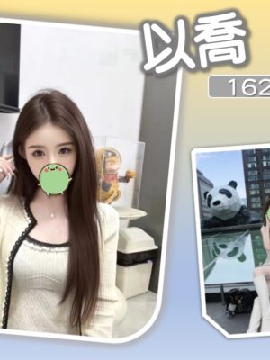 地區:新北中永和區學生妹兼職<hr> 妹名:以喬 <hr>  <span>上架時間: 2026/06/26<span>