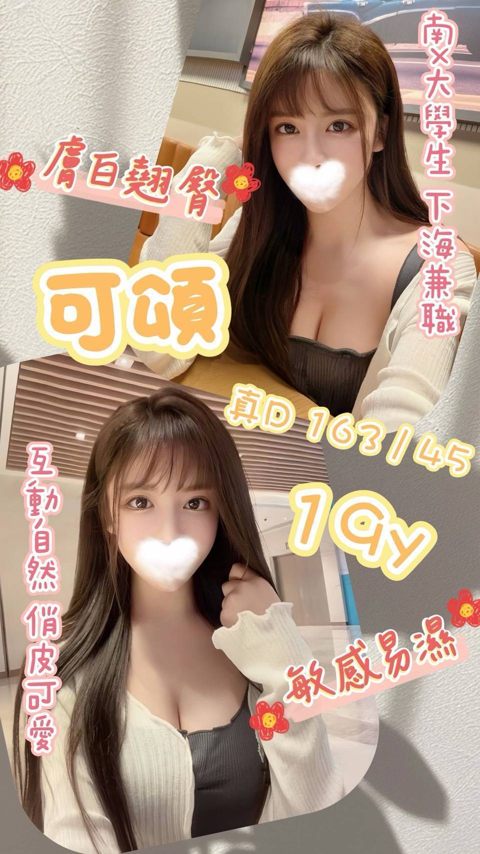 地區:台南永康區成人服務 妹名:可頌 上架時間: 2026/06/18