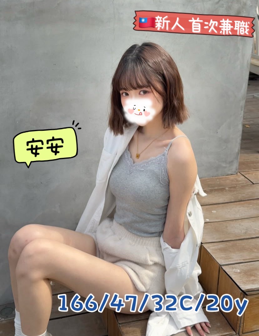 地區:台中烏日區溫柔女友 妹名:安安  上架時間: 2026/06/08