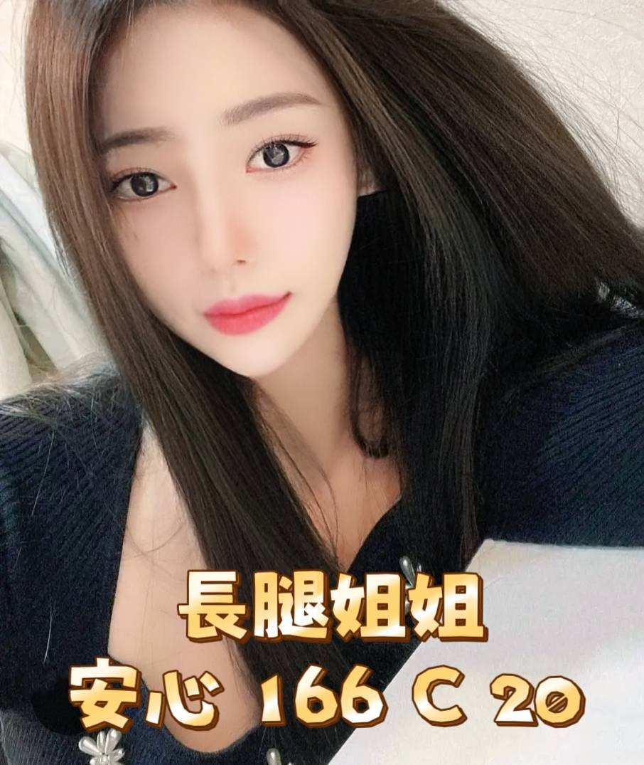 地區:台北中山區約炮 妹名:安心  上架時間: 2026/06/04