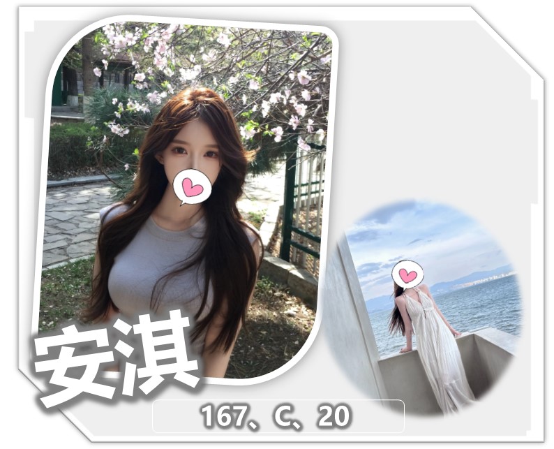 地區:桃園平鎮區叫小姐 妹名:安淇  上架時間: 2026/06/22