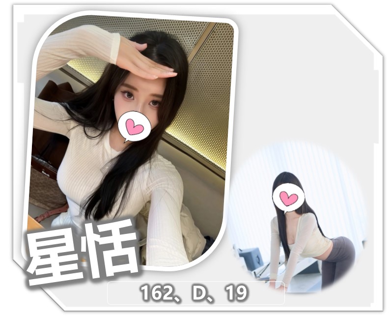 地區:桃園中壢區雙連坡找炮友 妹名:星恬  上架時間: 2026/06/12